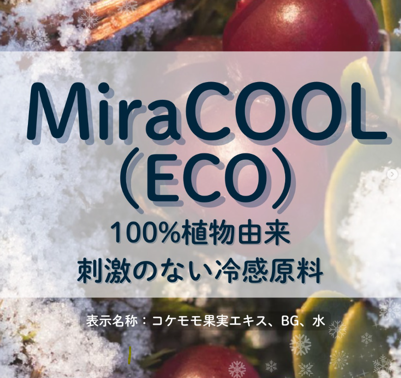 MiraCOOL(ECO)のリンクはこちら！